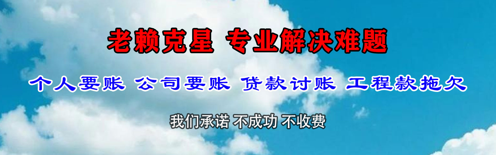 东乡收债公司